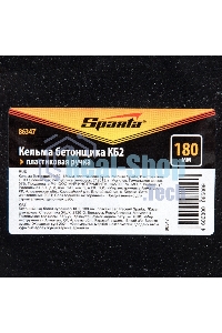 Кельма бетонщика Sparta КБ2, 180мм, пластиковая ручка