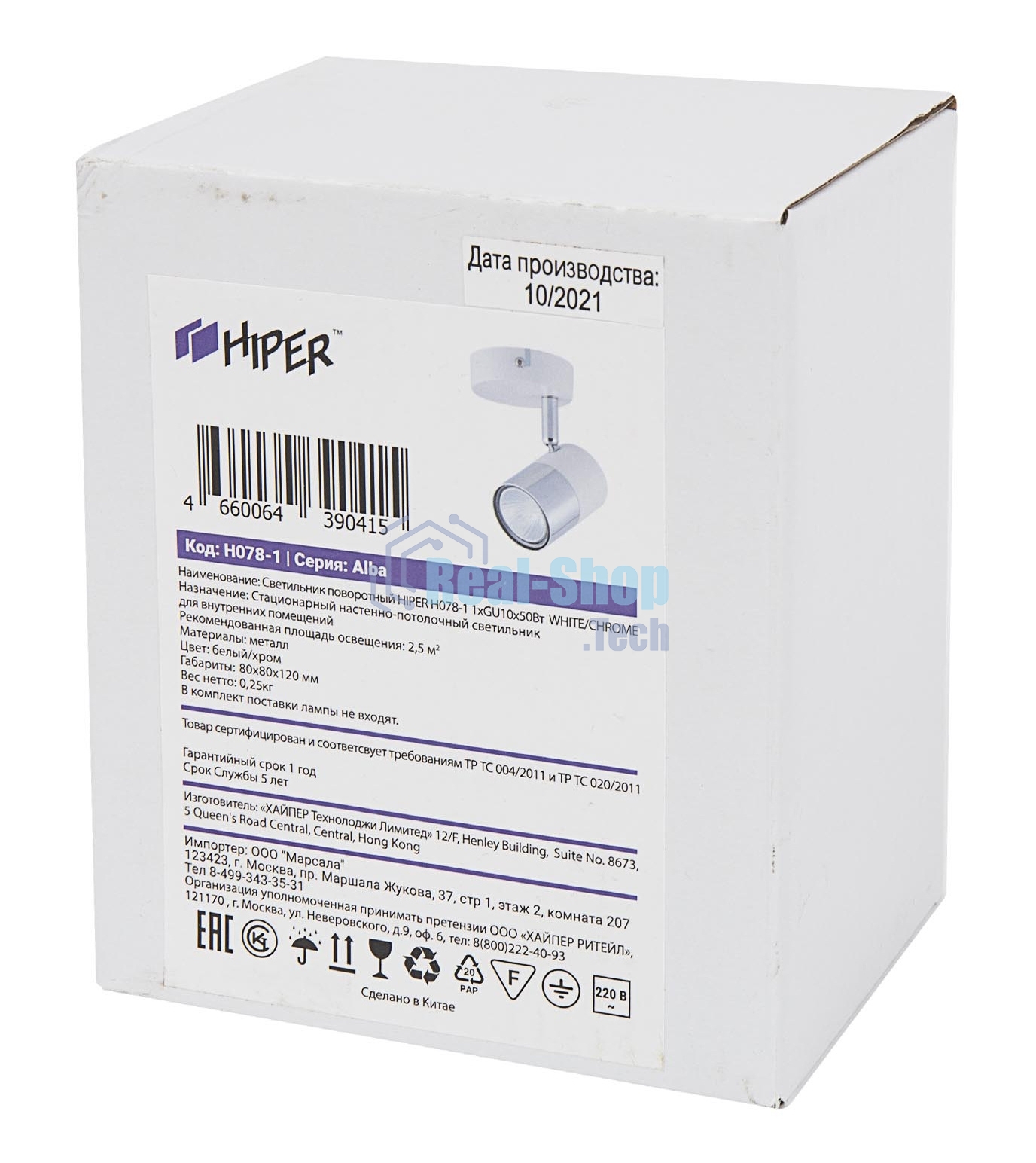 Светильник Hiper Светильник встраиваемый белый + Хром H078-1 Поворотный, мощность ламп до 50Вт Размер 13х27