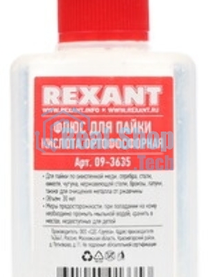 Флюс для пайки Rexant, кислота ортофосфорная, 30 мл, флакон