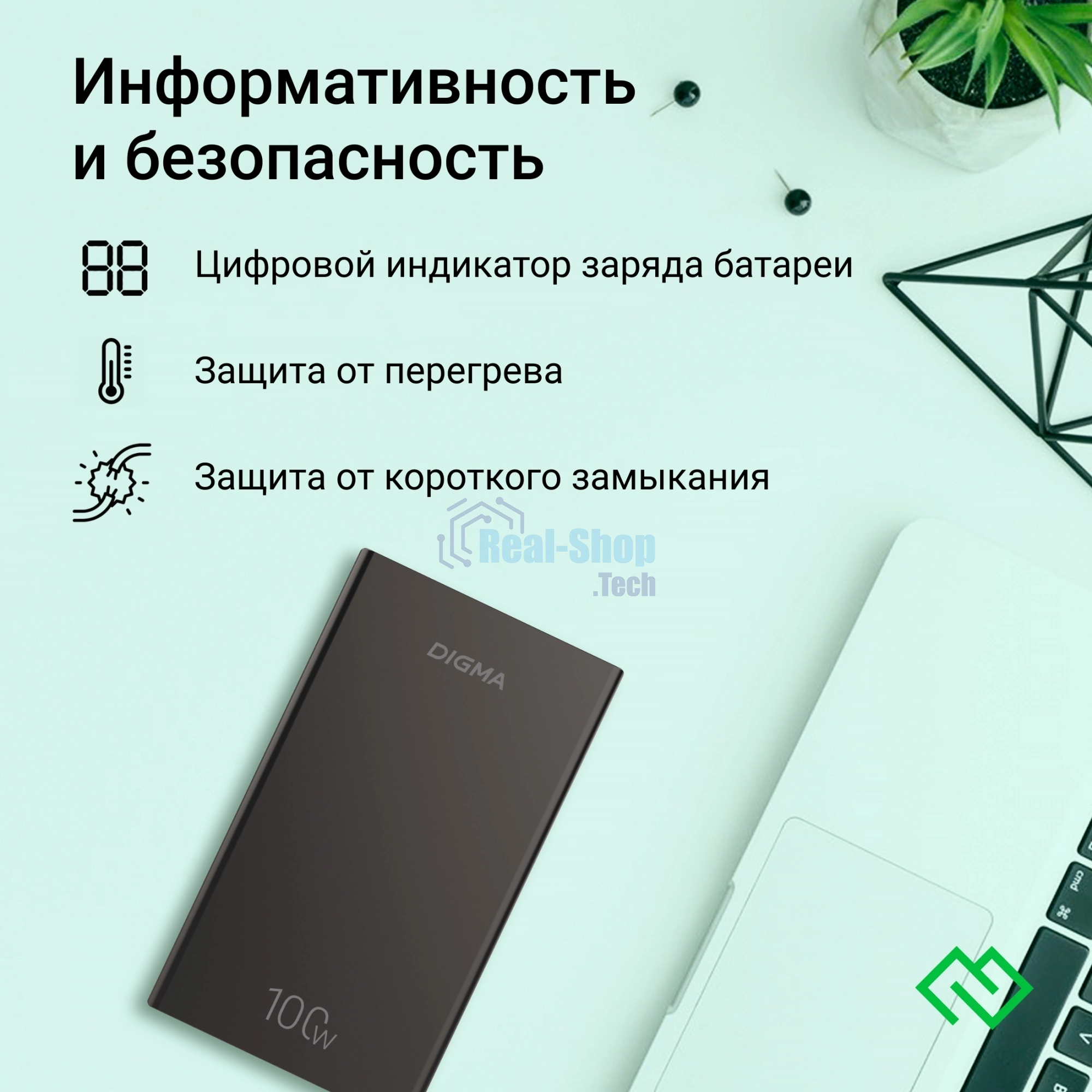 Портативный аккумулятор Digma DGPD100WA 20000mAh QC3.0/PD3.0 100W 5A 2xUSB-A/2xUSB-C черный
