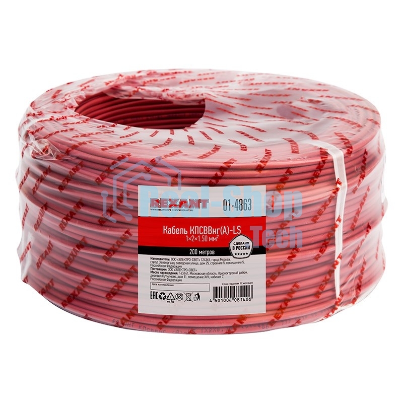 Кабель для пожарной сигнализации Rexant КПСВВнг(А)-LS 1x2x1,50 мм², бухта 200 м, 01-4863