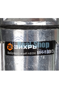 Вибрационный насос Вихрь ВН-15В/3
