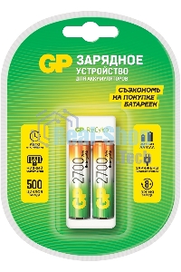 Зарядное устройство GP Rechargeable E211/270AAHCCS-2CR1 AA/AAA NiMH 2700mAh (2шт) блистер