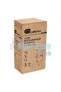 Вибрационный Сибртех насос СВН300Н15 нижний забор 300 Вт напор 75 м 1200 л/ч кабель 15 м