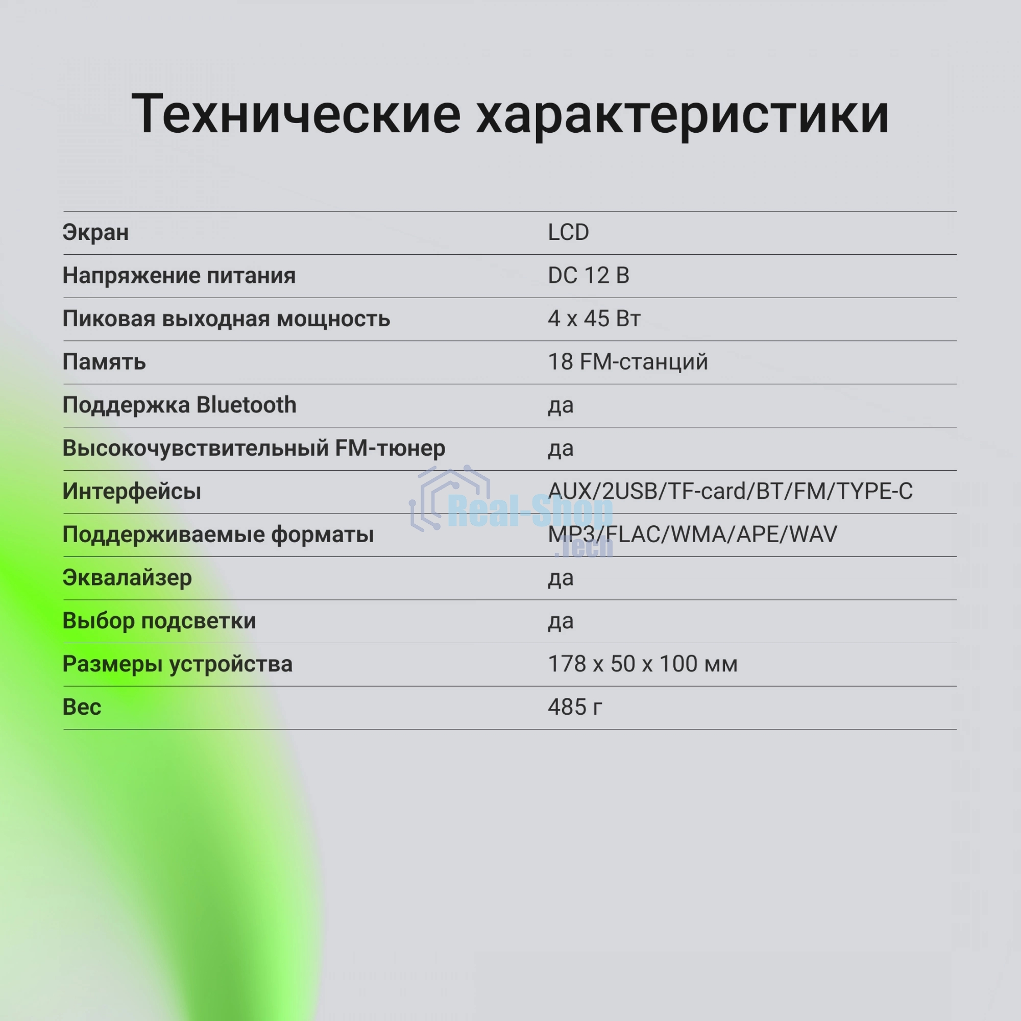 Автомагнитола Digma MCP-450, 1 DIN, Bluetooth, USB Type-A, AUX, пульт ДУ