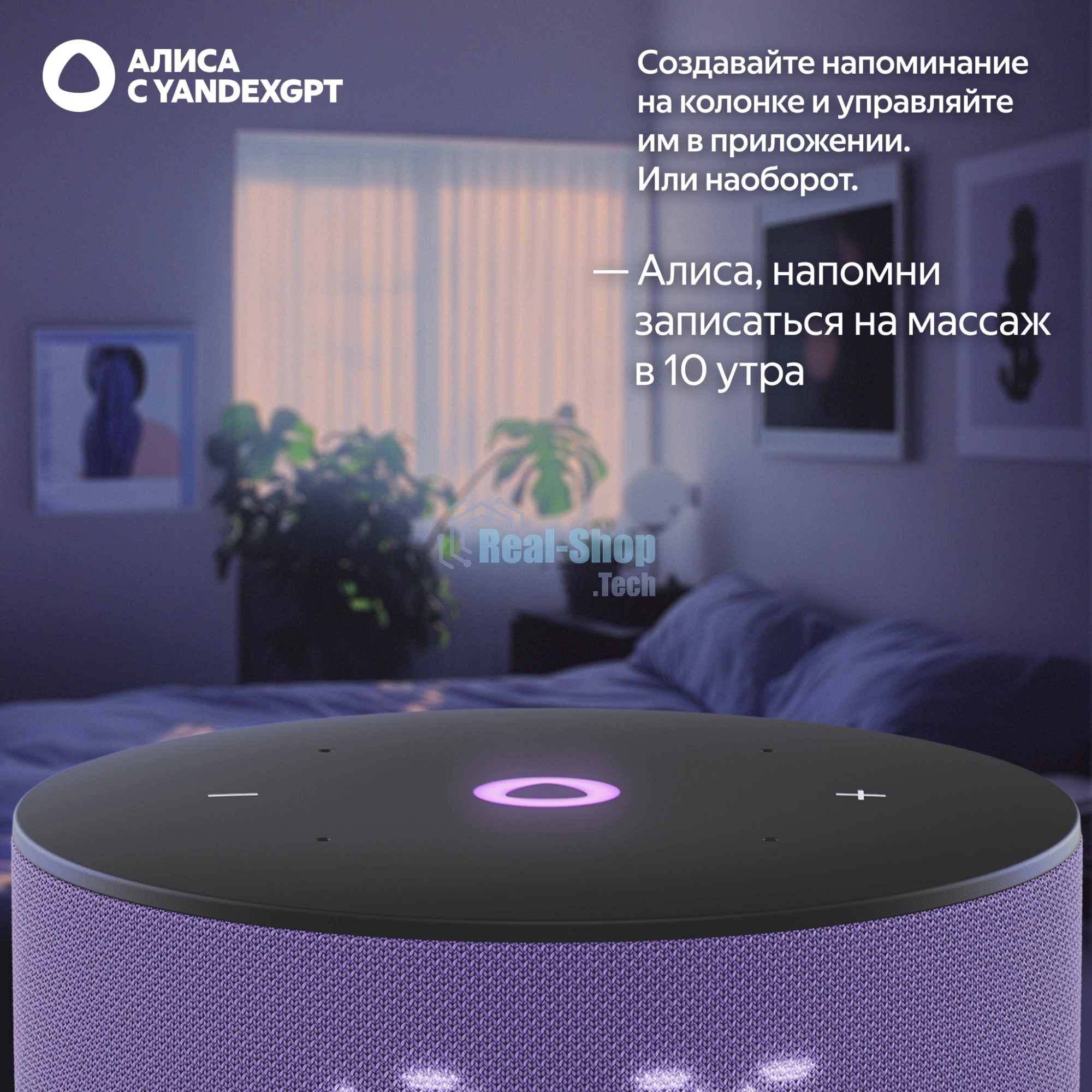 Умная колонка Yandex Станция Мини 3 Алиса лиловый 12W 1.0 BT/Wi-Fi (YNDX-00027LIL)