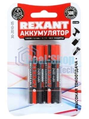 Аккумулятор Rexant Li-ion (литий-ион) 18650, 3,7В, 2400мА·ч, с платой защиты, 2 шт, пластиковая упаковка