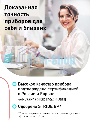 Тонометр автоматический Omron M2 Comfort (ALRU)