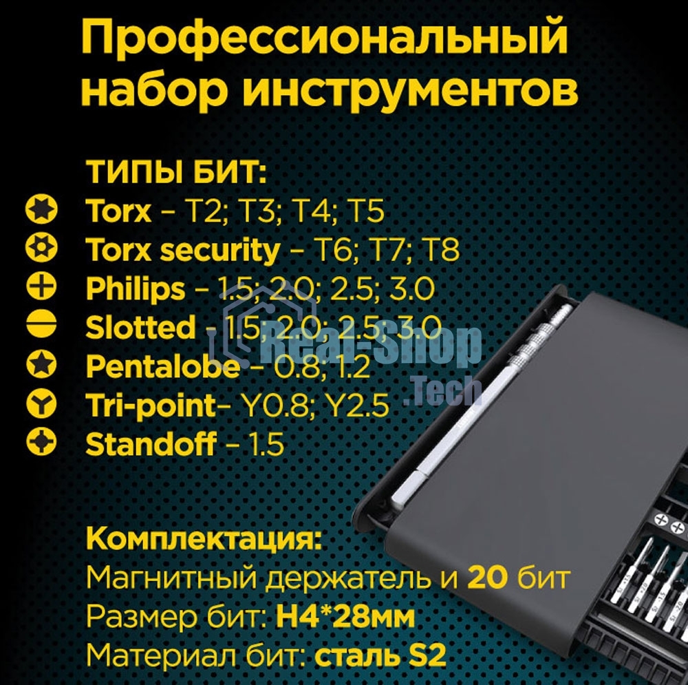 Отвертка с набором бит Cablexpert TK-SD-09R (21 предмет)