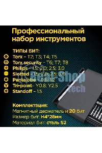 Отвертка с набором бит Cablexpert TK-SD-09R (21 предмет)