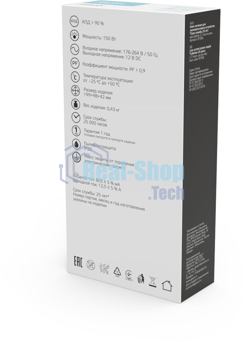 Блок питания Basic 12V 150W IP20 1/50
