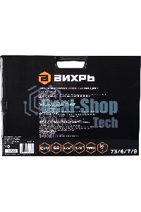 Набор инструментов 73/6/7/9