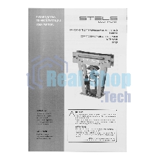Трубогиб гидравлический Stels 8 т, в комплекте с башмаками 1/2