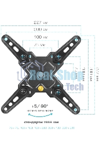 Кронштейн Arm media MARS-7 черный, 15 шт/уп. Кр. стал. настенный для TV 20