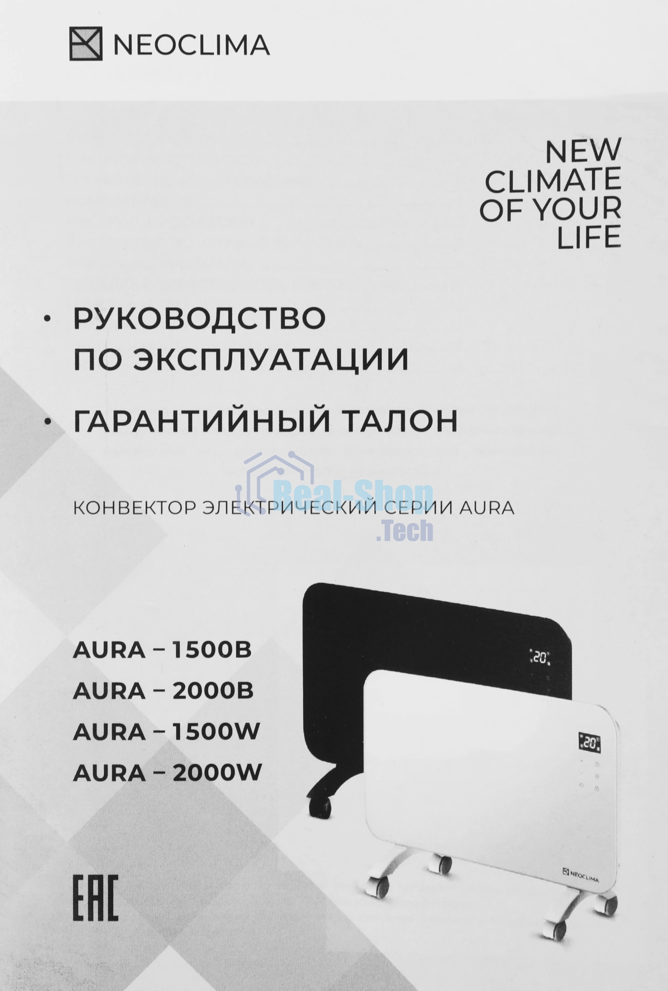 Конвектор электрический Neoclima AURA-1500W белый, 1500 Вт, 20 м2, электронный термостат, Wi-Fi