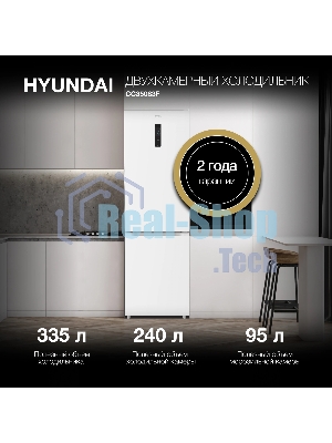 Холодильник Hyundai CC35083F белый двухкамерный 240/95л морозилка снизу, No Frost