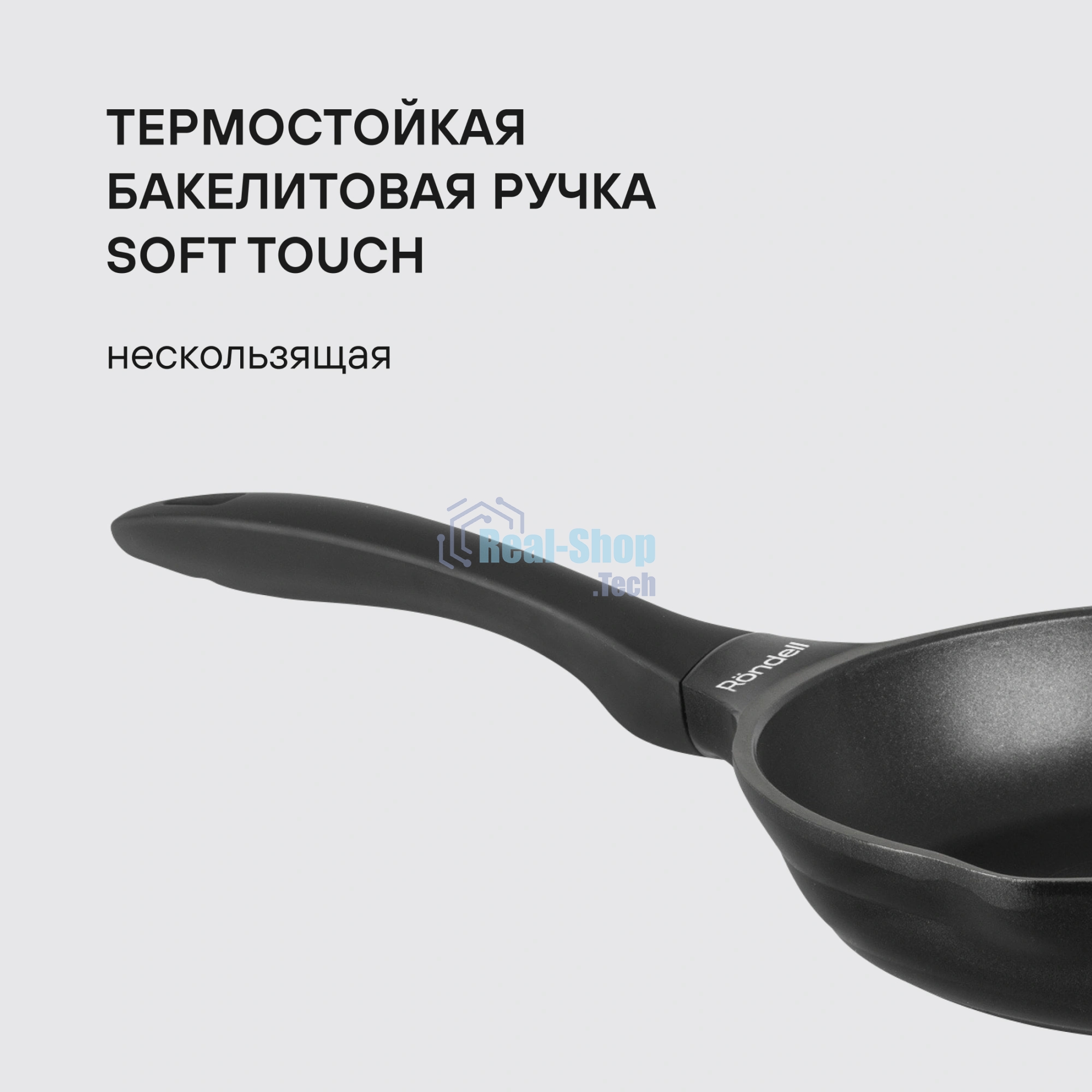 Сковорода Rondell Pacific RDA-1905 круглая 24 см, покрытие: Xylan Plus ручка несъемная (без крышки) серый