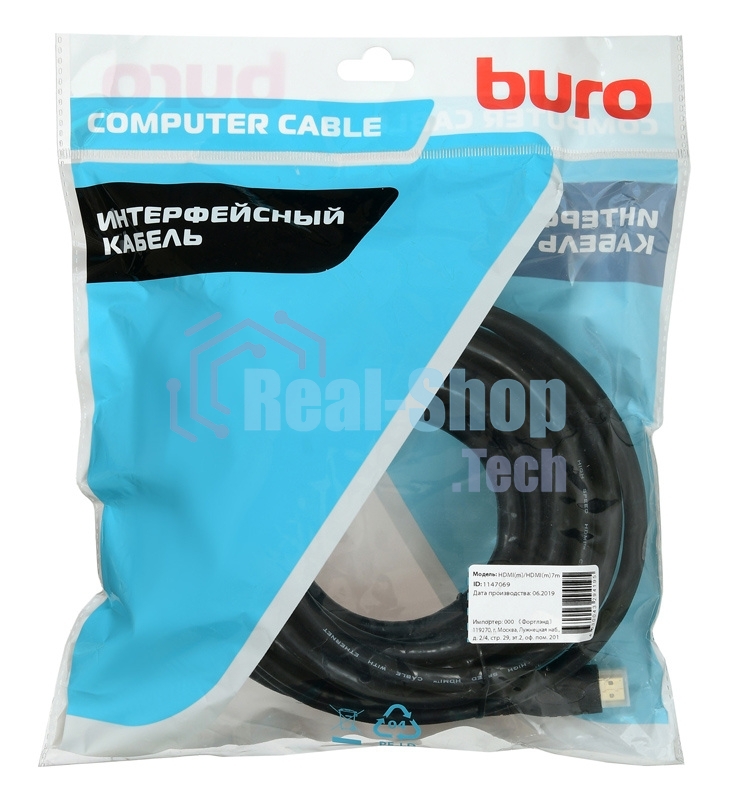 Кабель аудио-видео Buro HDMI (m)/HDMI (m) 7м. позолоченные контакты черный BHP HDMI 2.0-7