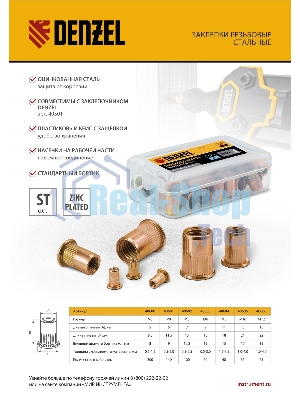Заклепки резьбовые Denzel стальные, оцинкованные, М10, пластиковый кейс, 35 шт.