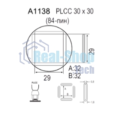 Насадка Quick A1138