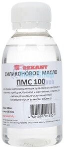 Силиконовое масло Rexant, ПМС-100, 100 мл, флакон, (Полиметилсилоксан)