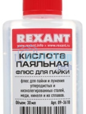 Флюс для пайки Rexant 
