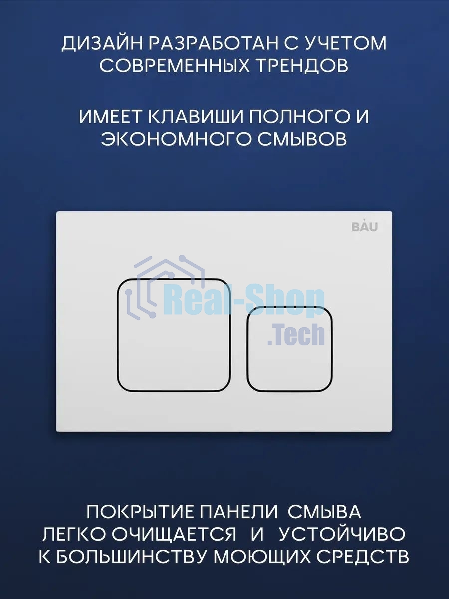 Комплект BAU 6 в 1: инсталляция BAU PRO, унитаз подвесной безободковый Bau Dream 53, сиденье дюропласт микролифт, клавиша BAU Soul, белая