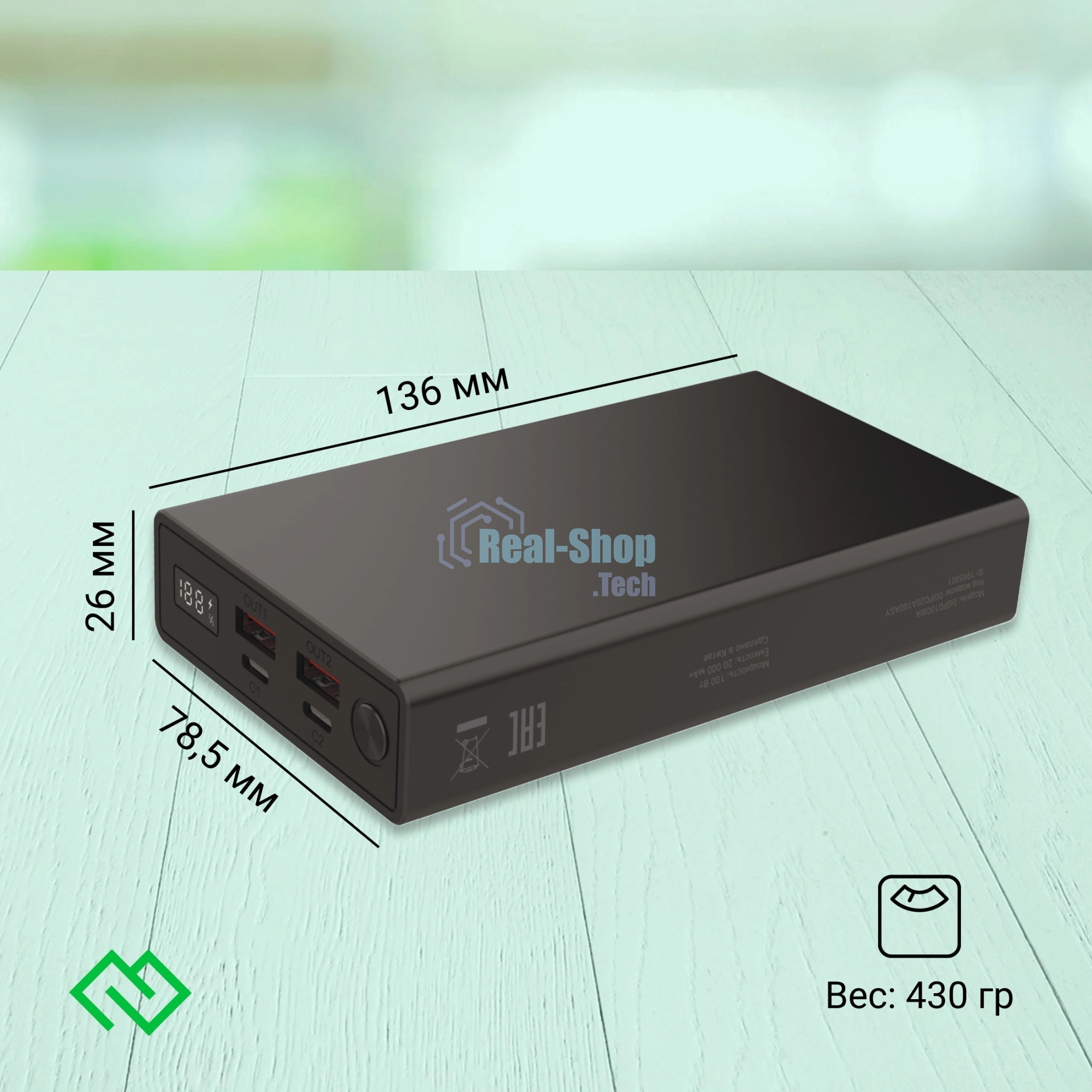 Портативный аккумулятор Digma DGPD100WA 20000mAh QC3.0/PD3.0 100W 5A 2xUSB-A/2xUSB-C черный