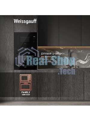 Микроволновая печь встраиваемая Weissgauff HMT-206 Compact черный, 20 л, 700 Вт, переключатели - сенсор