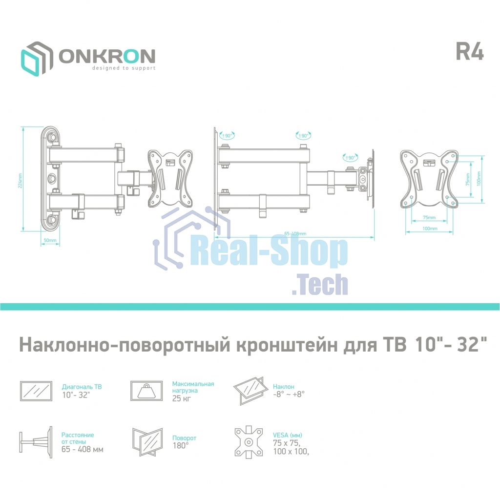 Кронштейн ONKRON R4 для телевизора 10