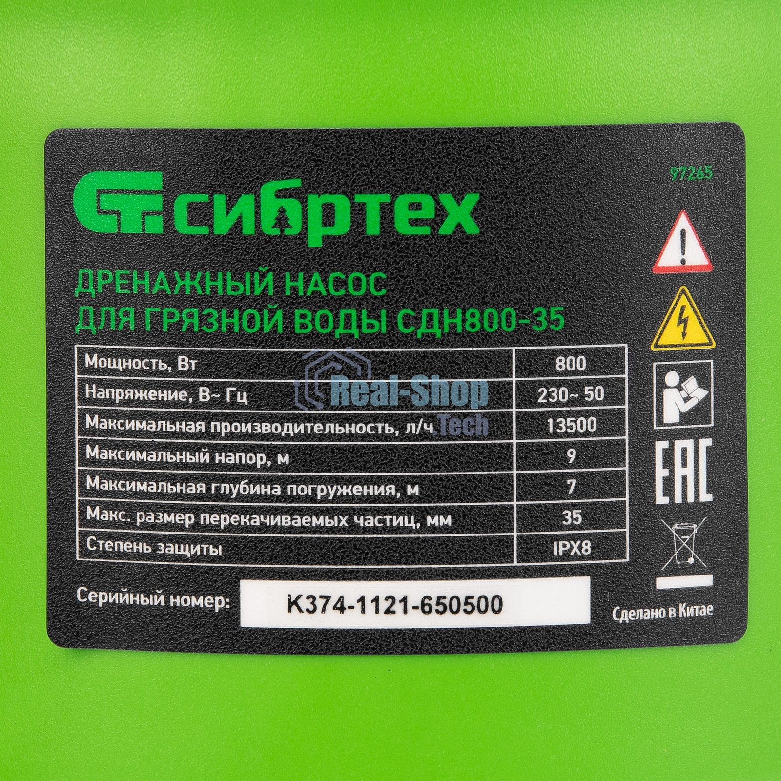 Дренажный насос Сибртех для грязной воды СДН800-35 800 Вт напор 9 м 13500 л/ч