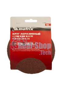 Круг абразивный Matrix на ворсовой подложке под 