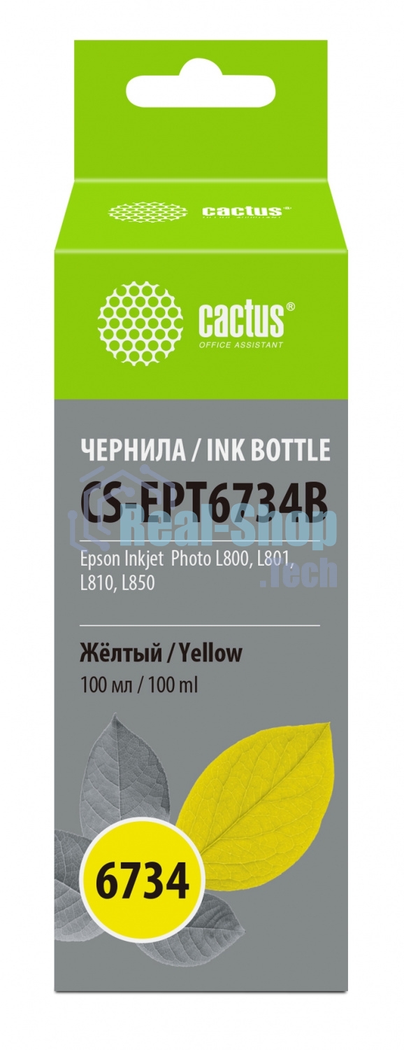Чернила Cactus CS-EPT6734B желтый100мл для Epson L800/L810/L850/L1800