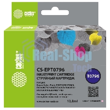 Картридж струйный Cactus CS-EPT0796 светло-пурпурный (13.8 мл) для Epson Stylus Photo 1400/1500/PX700/710