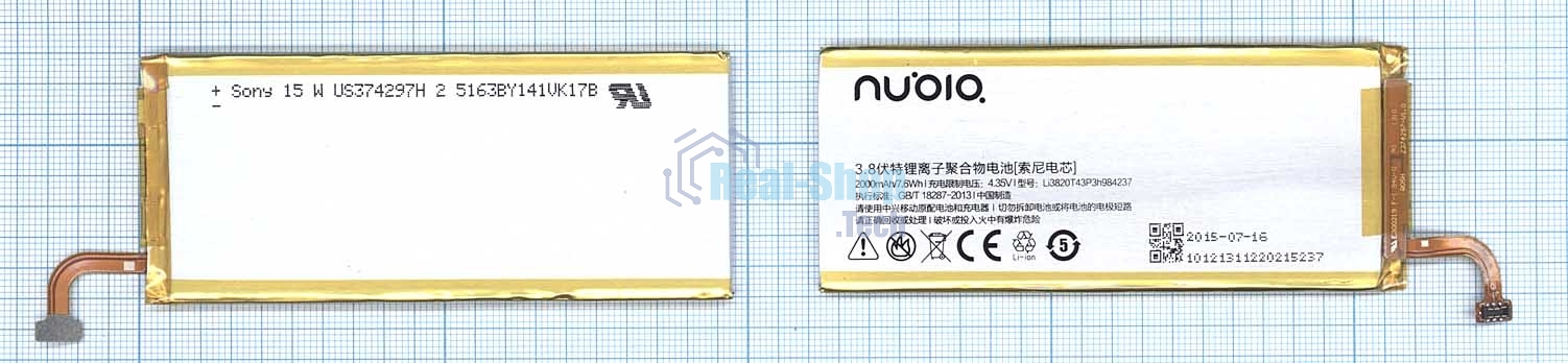 Аккумуляторная батарея Li3820T43P3h984237 для ZTE NX403A3.8V 2000mAh