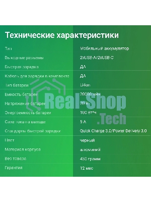 Портативный аккумулятор Digma DGPD100WA 20000mAh QC3.0/PD3.0 100W 5A 2xUSB-A/2xUSB-C черный