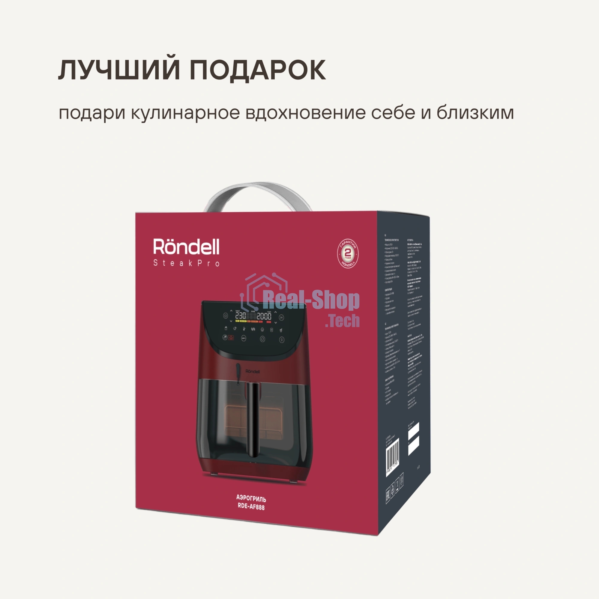 Аэрогриль Rondell RDE-AF888 бордовый/черный, 1700 Вт, 6,5 л, сенсор, 9 программ