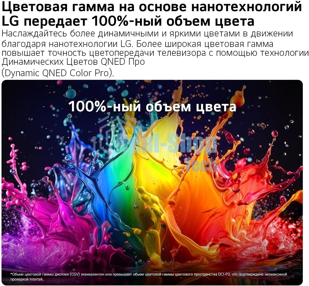Телевизор LG 50