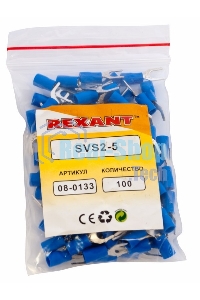 Наконечник вилочный изолированный Rexant 5.3 мм 1.5-2.5 мм² (НВи 2.5-5/НВи 2-5) синий