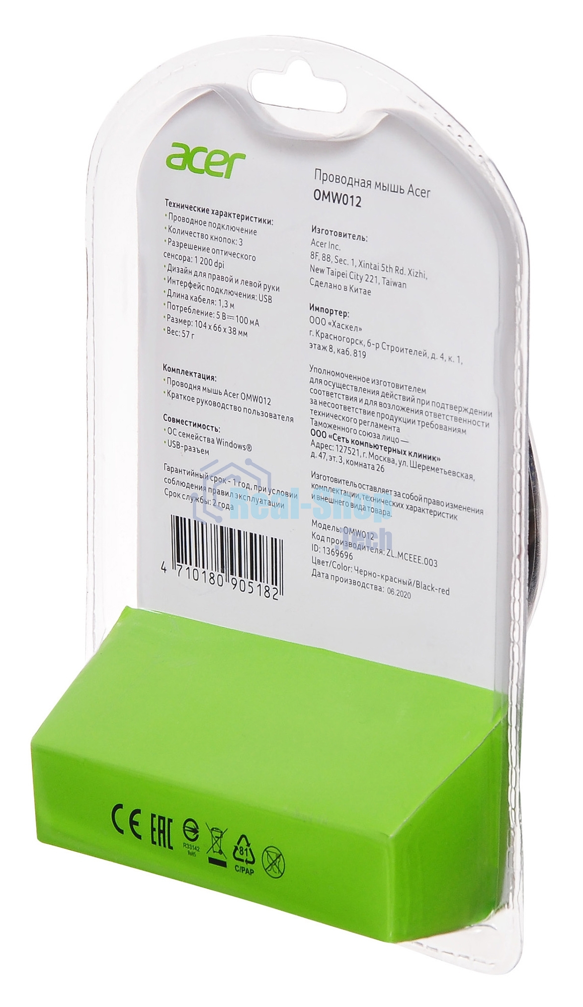 Мышь проводная Acer OMW012 черный/красный, 1200 dpi, USB, кнопки - 3