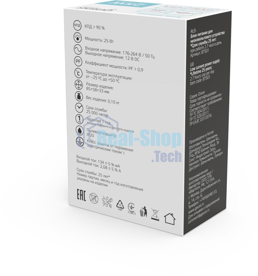 Блок питания Basic 12V 25W IP20 1/140