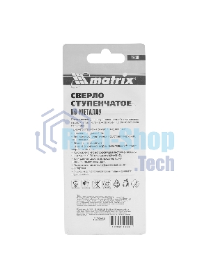 Сверло Matrix ступенчатое 4-6-8-10-12-14-16-18-20-22-24-26-28-30-32мм hss спиральный профиль