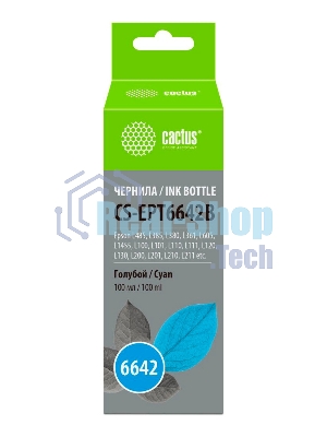 Чернила Cactus CS-EPT6642B голубой 100 мл для Epson L100/L110/L120/L132/L200/L210/L222/L300/L312/L350/L355/L362/L366/L456/L550/L555/L566/L1300