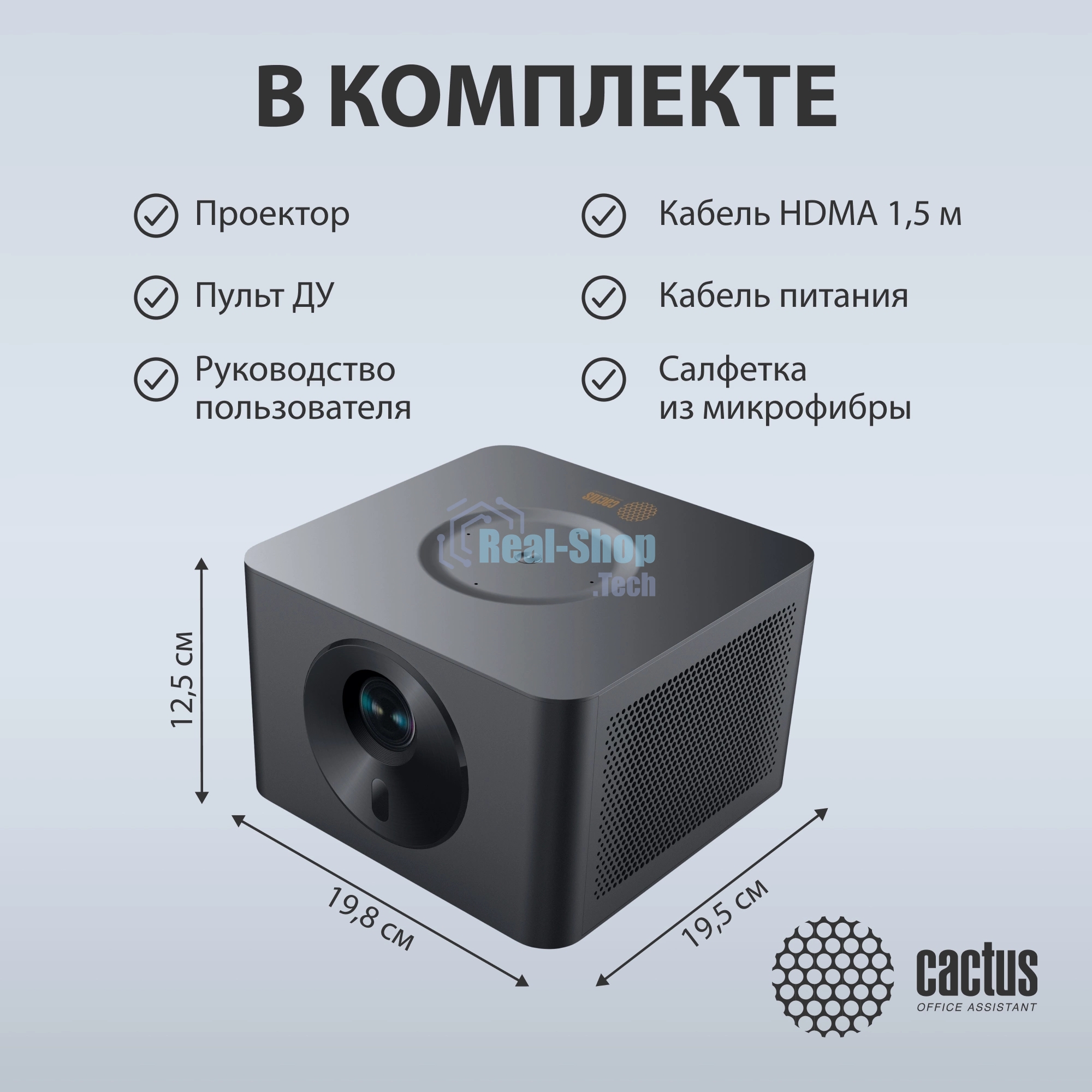 Проектор Cactus CS-M1.SG DLP 9600Lm (1920x1080) 200000:1 ресурс лампы:20000часов 1xUSB typeA 1xHDMI 1.9кг