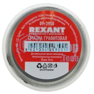 Смазка Rexant 09-3950 графитовая, 20 мл, банка