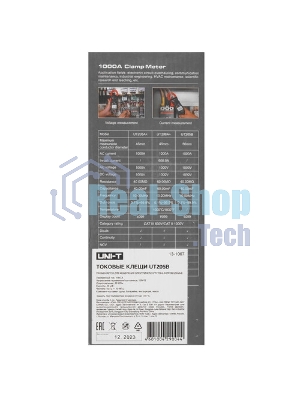 Токовые клещи UNI-T UT205B