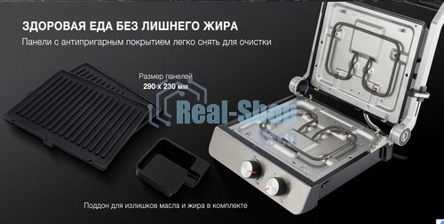Гриль электрический Hyundai HYG-4046 2200Вт черный/серебристый