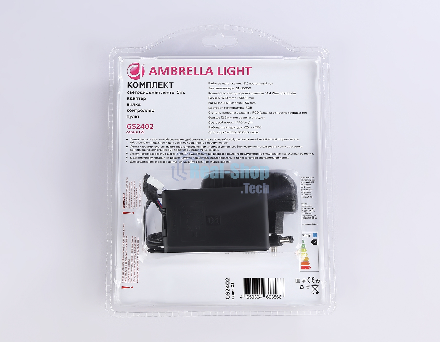 Комплект светодиодной ленты GS2402 5050 60Led/ 14.4W m/ 12V IP20 RGB/ 5000*10*1.87mm (4 конт.)