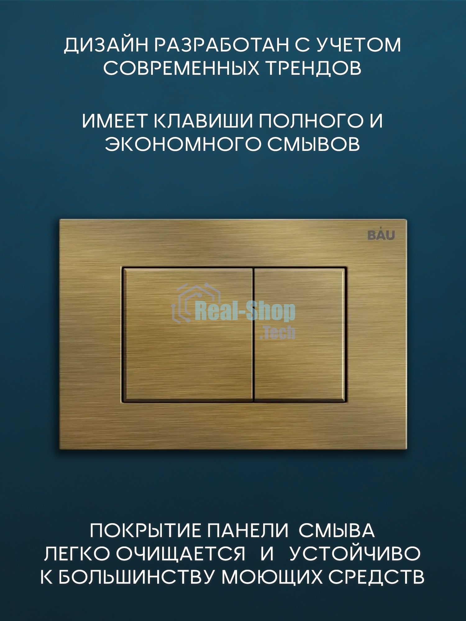Комплект BAU 6 в 1: инсталляция BAU PRO для подвесного унитаза, унитаз подвесной безободковый вихревой со скрытым сливом Bau Stil Hurricane-5, сиденье быстросъемное микролифт, кнопка смыва BAU Stil, бронза