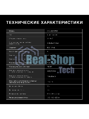 Кондиционер Сплит-система Hyundai HAC-24i/S-PRO белый